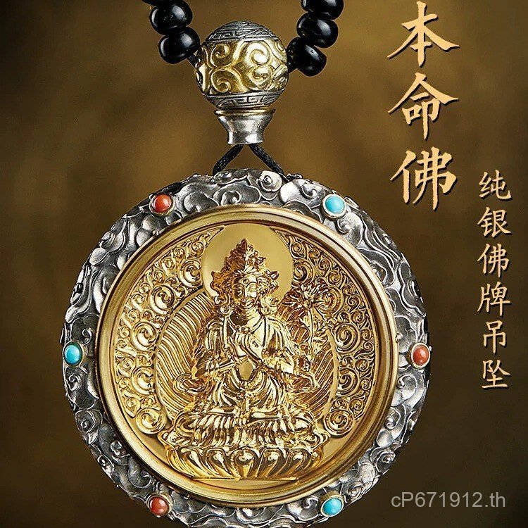 เสื้อกันหนาว Chain Plated Manjusri Gold จี้ Benming Buddha Void ทิเบต 24k Samantabhadra สร้อยคอพระโพ