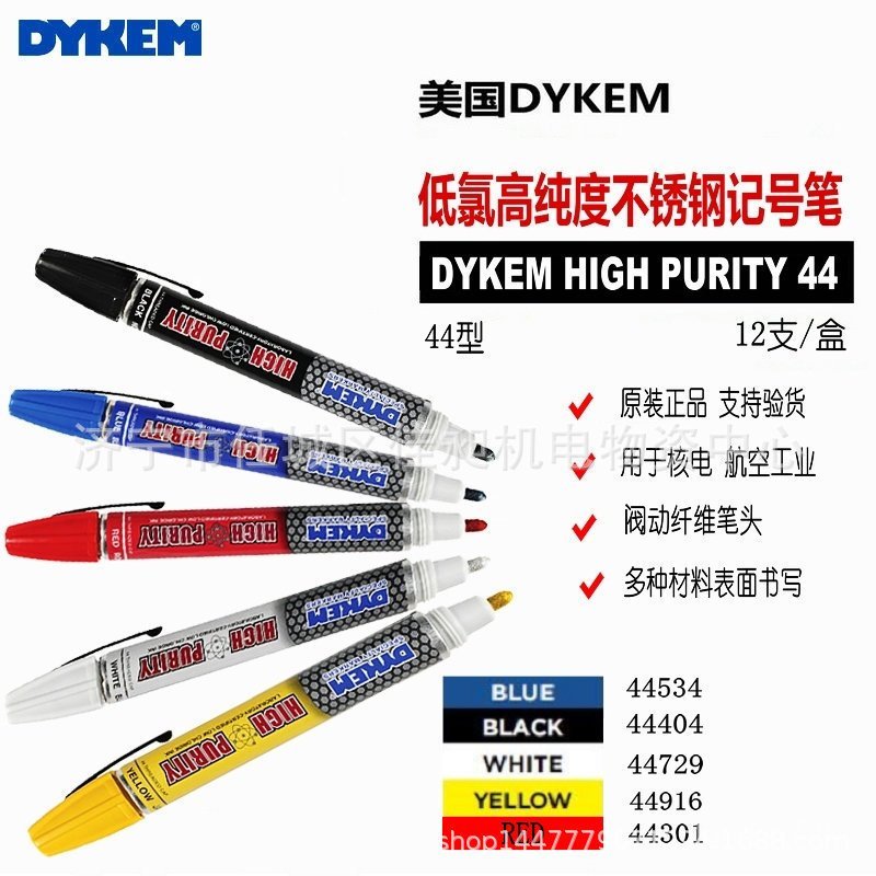 American DYKEM HIGH PURITY HIGH PURITY คลอรีนต่ําสแตนเลส Nuclear Electric Air Industrial Paint Marke