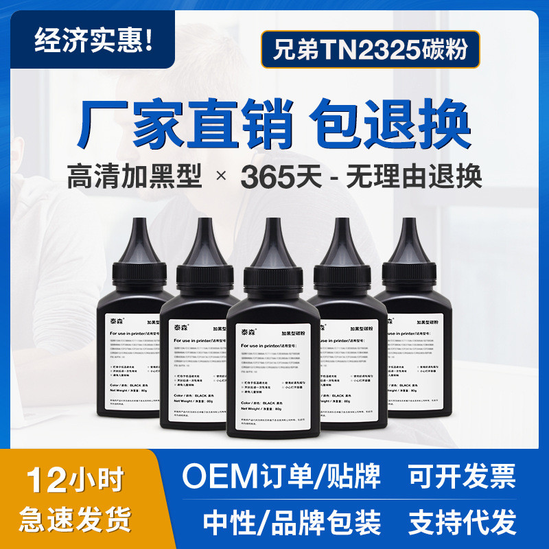 เหมาะสําหรับ Brothers TN2325 Toner L2260D L2560DN DCP-7080D Toner DR2350