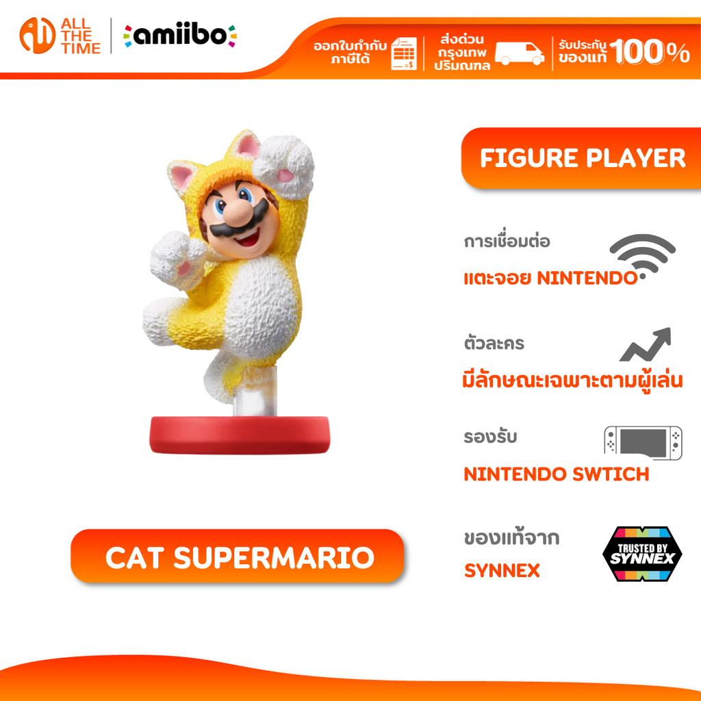 AMIIBO NINTENDO CAT MARIO FIGURE PLAYER ของแท้ SYNNEX