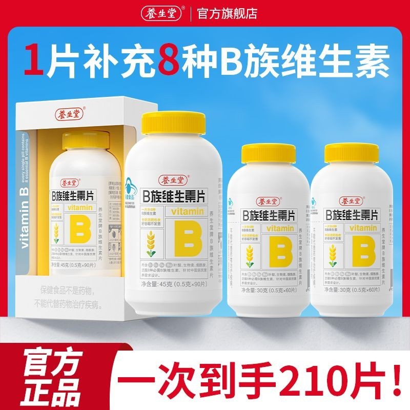 20251118Health Hall B-Clan Vitamin Tablets Complex หลาย vb Folic Acid b2b6b12 Niacinamide Overtime S