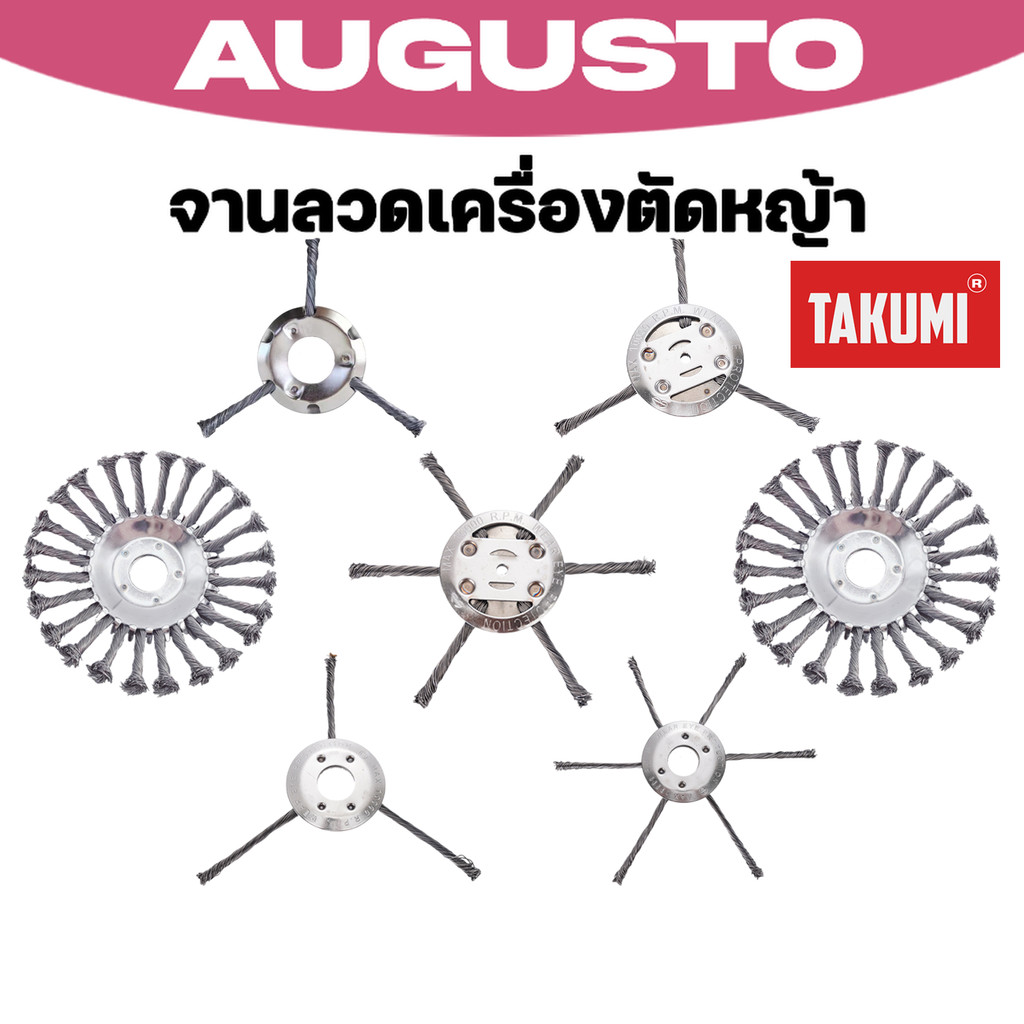 จานลวดตัดหญ้า TAJIMA 6–9 นิ้ว เหล็กกล้าแรงสูง ใช้กับเครื่องสะพายและแบตเตอรี่ ตัดหญ้าเร็ว เรียบ ทนทาน ปลอดภัย