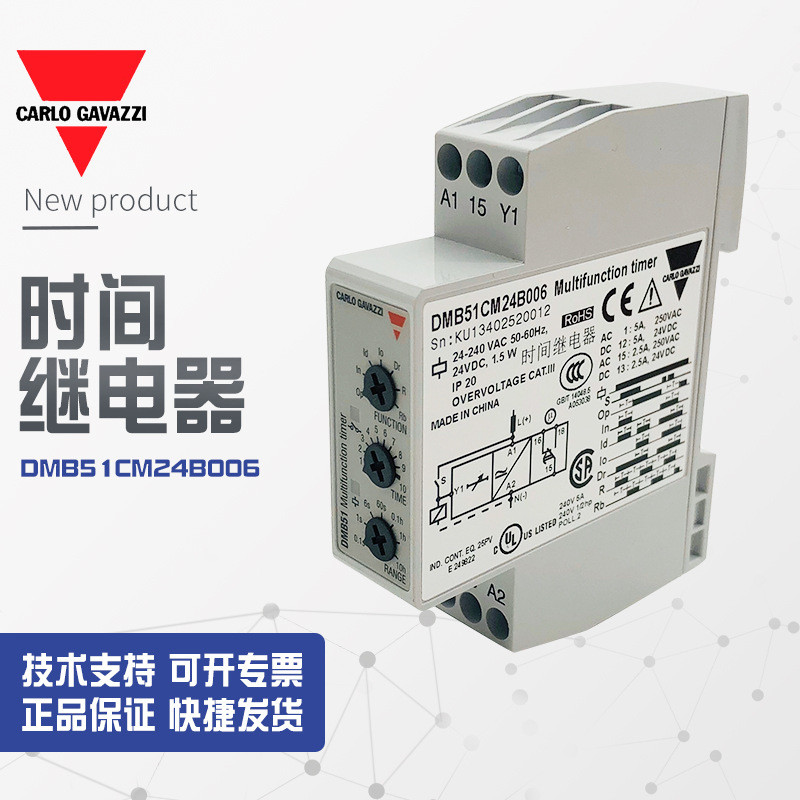 รีเลย์เวลา DMB51CM24B028 สวิตเซอร์แลนด์ Jiale DMB51CM24B006, DMB51CM24