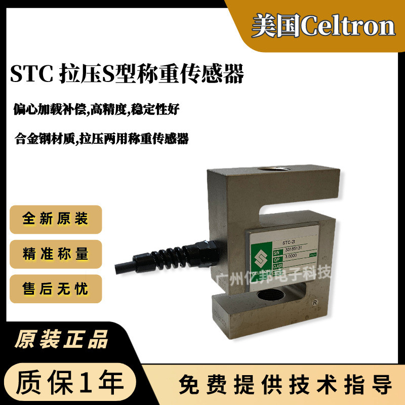 American Celtron World Group STC-1t, STC-1.5t, STC-2t, 2.5t, 5t Pull Pressure Weight Sensor