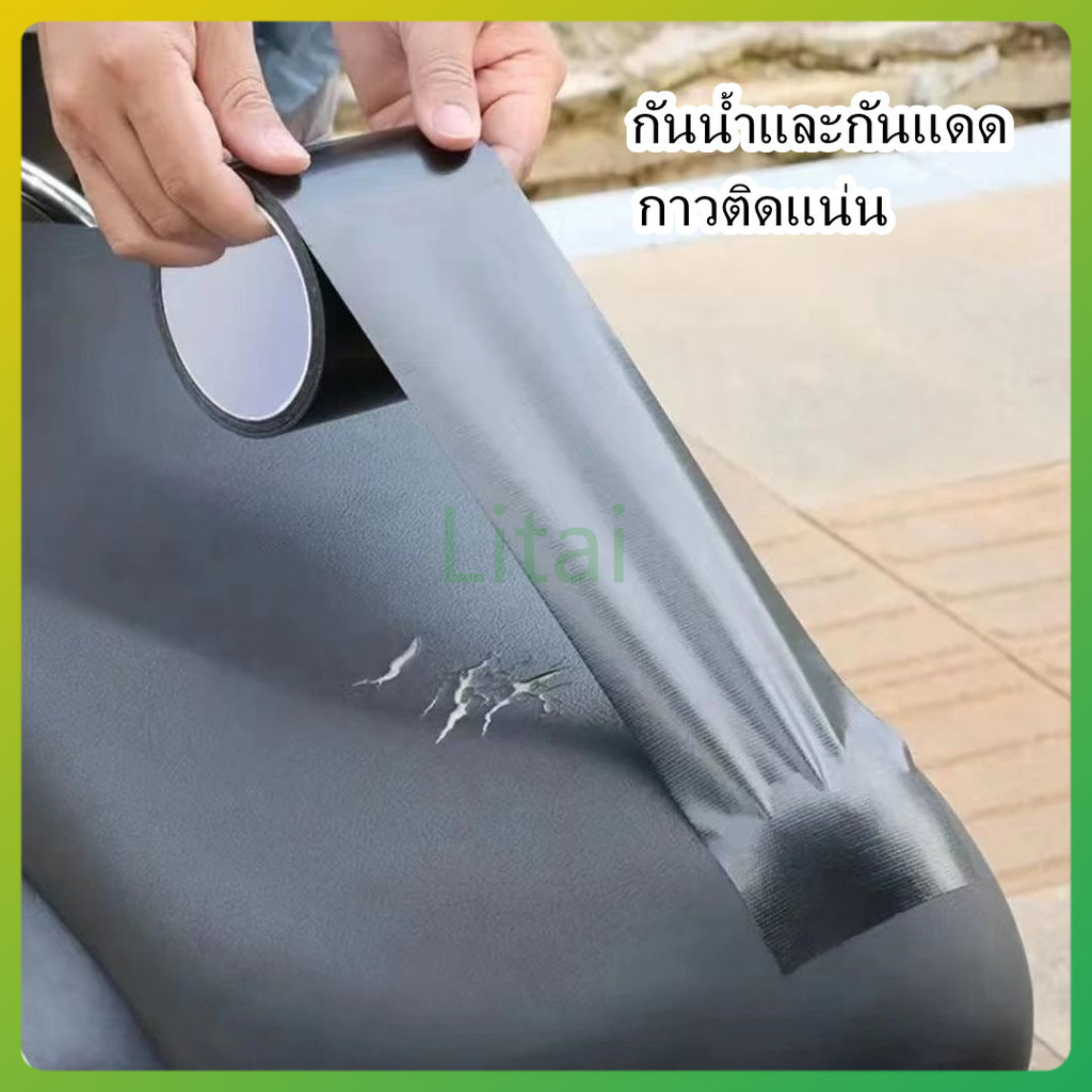 litai แผ่นเบาะหนัง มีกาวในตัว สําหรับซ่อมแซมเบาะที่นั่งรถยนต์ รถจักรยานยนต์ไฟฟ้า