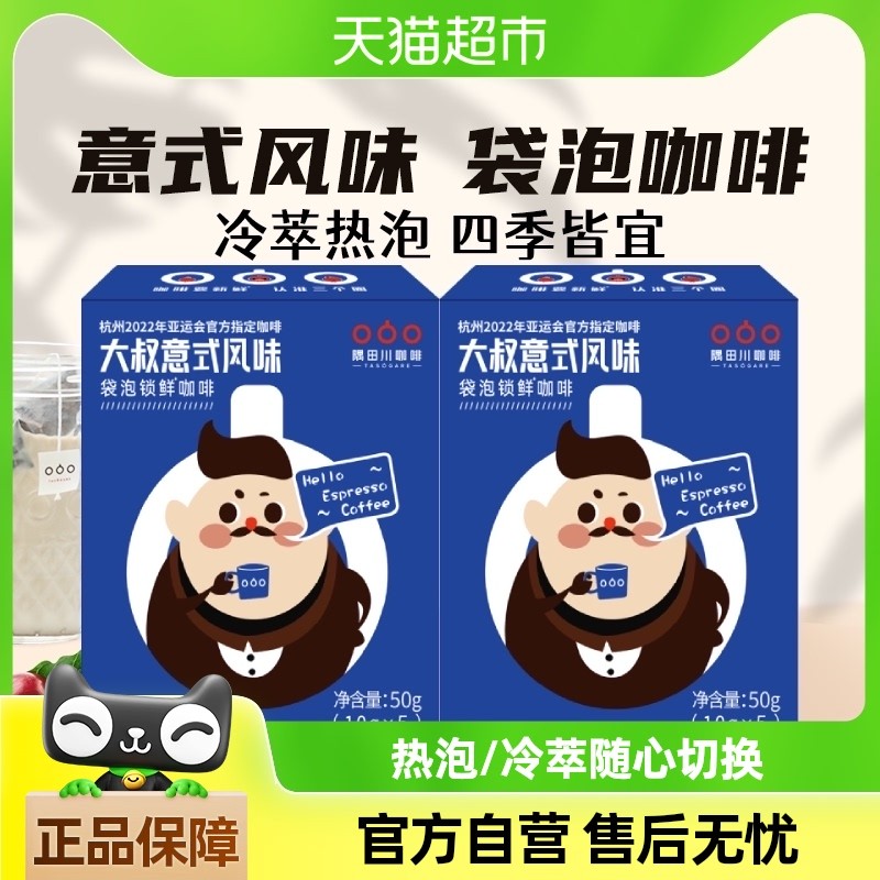 UCC TSUZUKI Cold Brew Coffee Bag Espresso Latte กาแฟดำผงสำเร็จรูป 10g*5ถุง*2กล่อง F6UE UCC TSUZUKI C