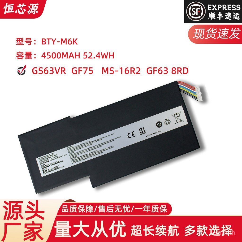 เหมาะสําหรับ MS63VR GS73VR GS43VR MS-16K3 BTY-M6K แบตเตอรี่แล็ปท็อป