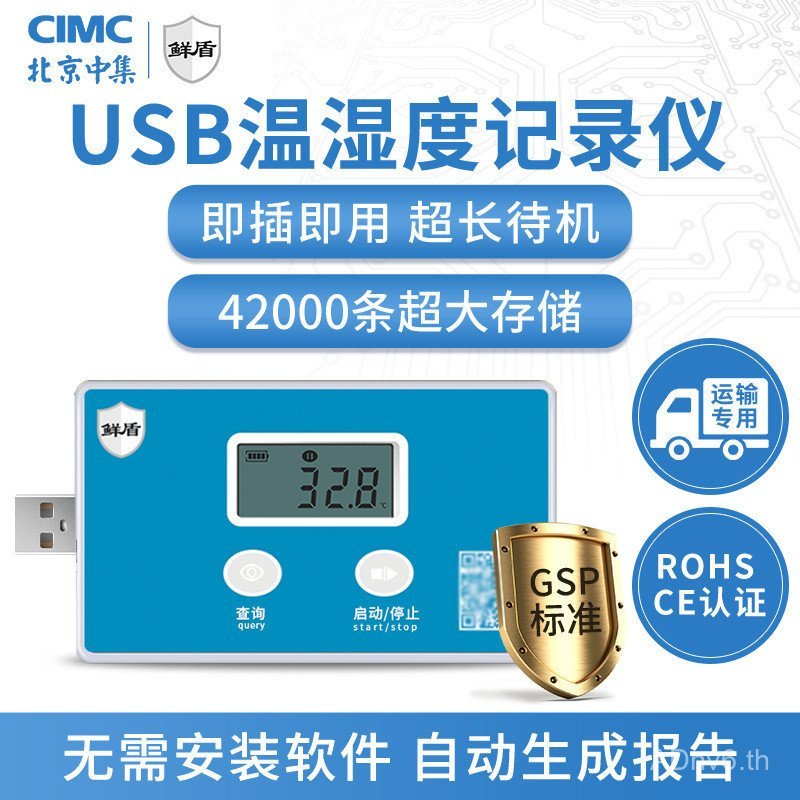 Concentrated Fresh Shield ยา Vaccine Cold Chain usb เครื่องวัดความชื้นอุณหภูมิ Pharmacy ตู้เย็น Air 