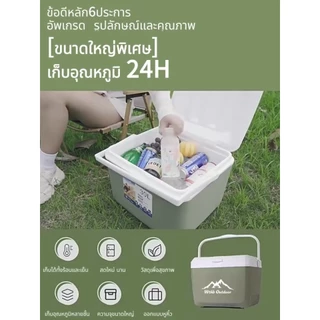 【รับประกัน30ปี】กระติกน้ำแข็ง ถังน้ำแข็งกล่องเก็บความเย็น ความจุ 6L/10L/16L/30L แบบพกพา ตั้งแคมป์ กลางแจ้ง แช่เย็น 72ชั่ว
