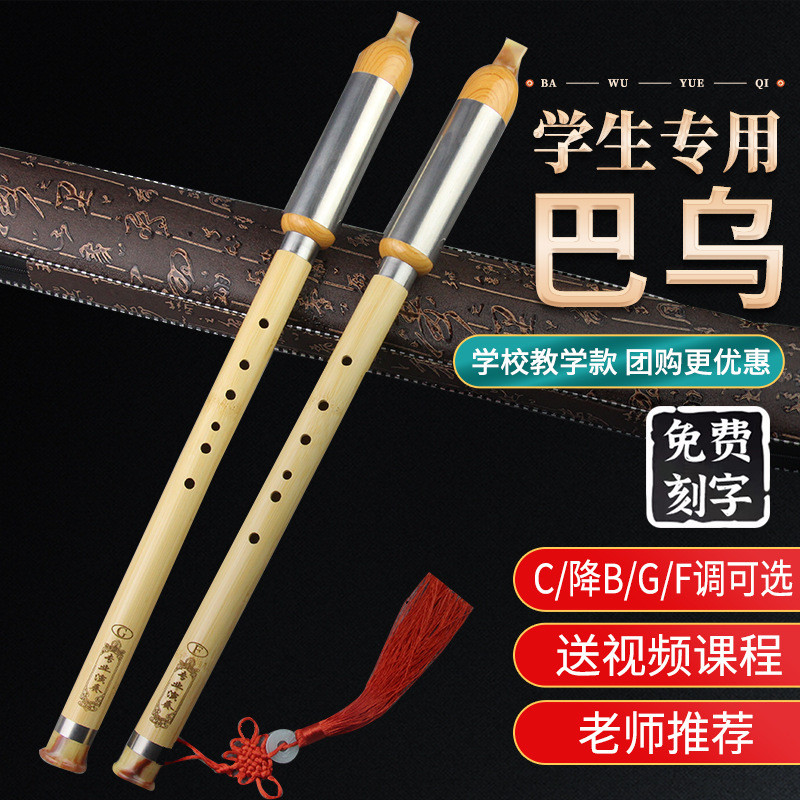 Jinsi Nanzhu Bawu เครื่องดนตรีเจ็ดหลุมนักเรียนผู้ใหญ่เริ่มต้นรูปแบบประสิทธิภาพ C Key Drop B Key F Key G Key แนวตั้ง Blow Bawu