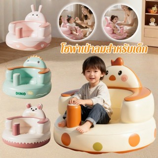 เก้าอี้เด็กเป่าลม 3-in-1 ปลอดภัยป้องกันตก  ผลิตจากวัสดุ PVC …