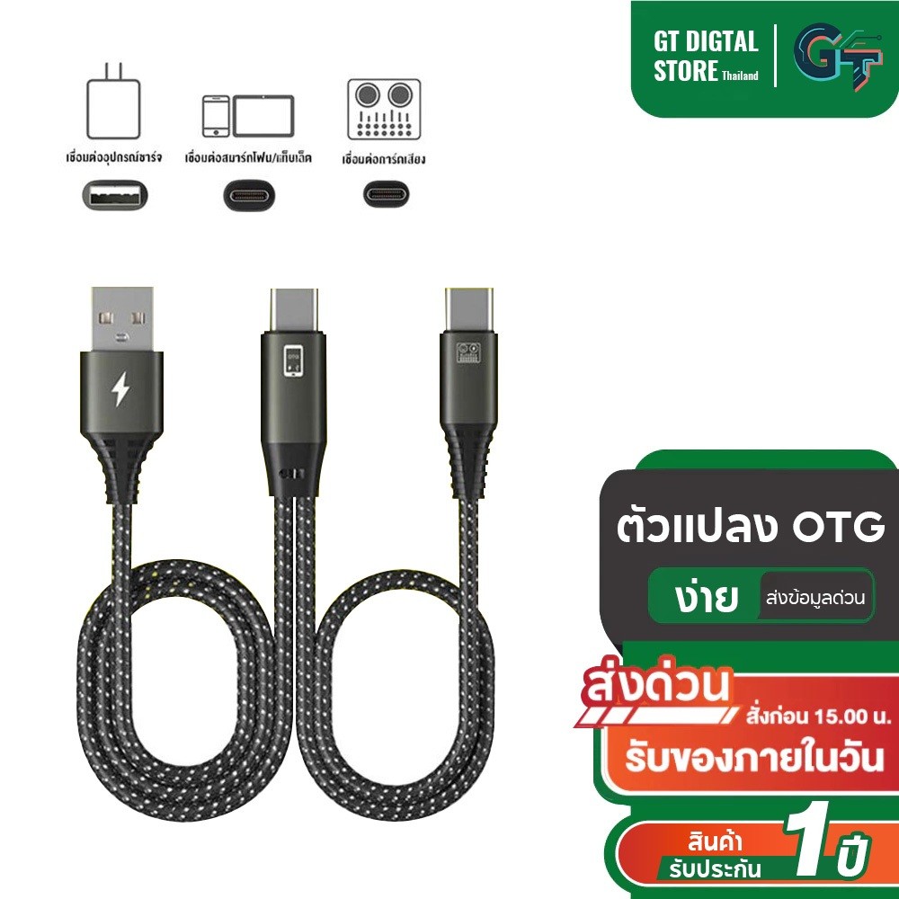Charging Cable, Live Sound Card OTG Data Cable Direct Connect Sound Card OTG S