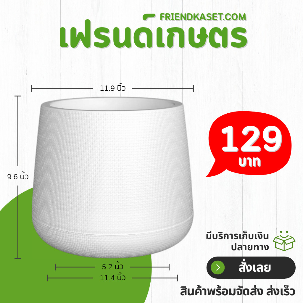 กระถาง กระถางต้นไม้ มินิมอล กระถางหยดน้ำ ขนาด 12 นิ้ว ทรงสูง Bundle 5 ใบ ชิ้น อัน