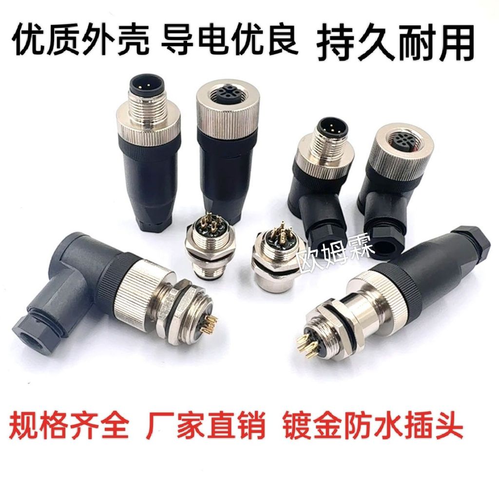 M12 ปลั๊กการบินเกลียวกันน้ํา Connector Sensor 4 หลุม 5 แกน 8P12 Pins m8 Connector Quick Connector