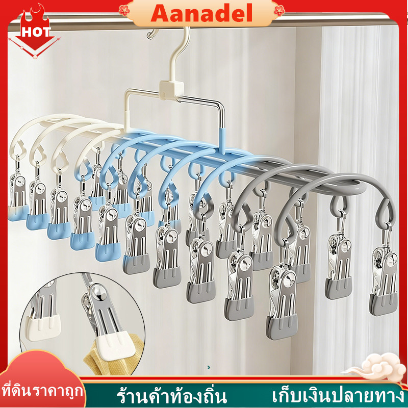 🔵AA🔵 20 คลิปสแตนเลสถุงเท้าคลิปประหยัดพื้นที่ถุงเท้าราวตากผ้ากันลมลื่นราวแขวนเสื้อผ้าชุดชั้นในคลิปไม้แขวนผ้าขนหนู