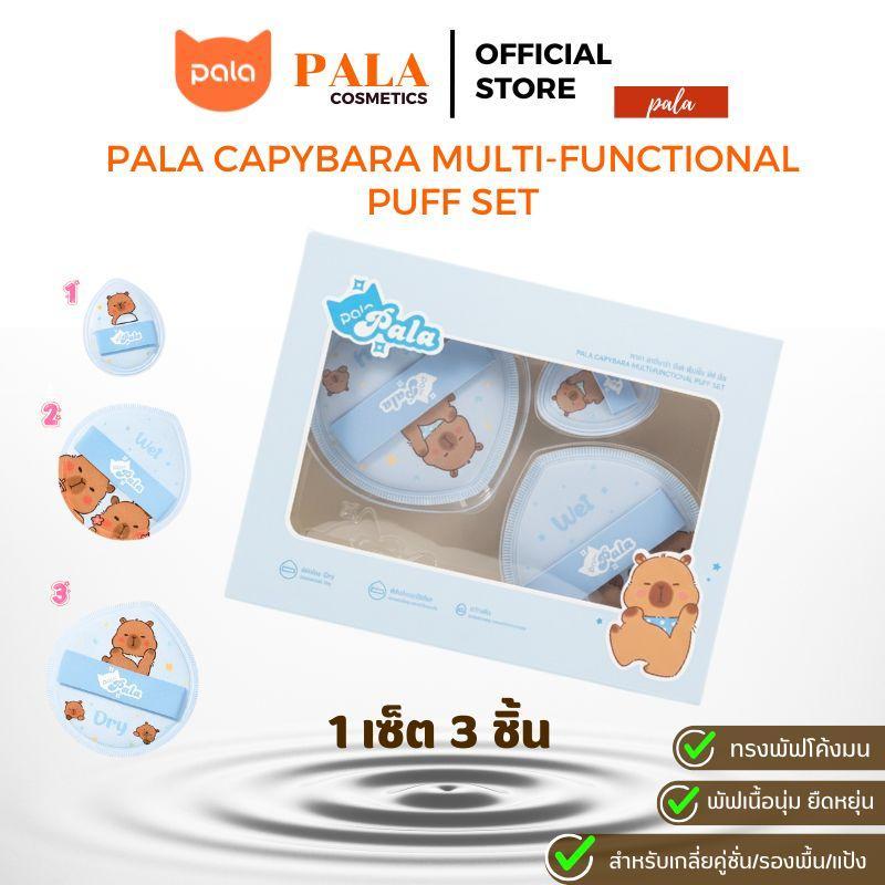 PALA พัฟแต่งหน้า (Set 3ชิ้น) พัฟรองพื้น คุชชั่น ลายน่ารัก หนาพิเศษ ใช้ได้ทั้งแห้