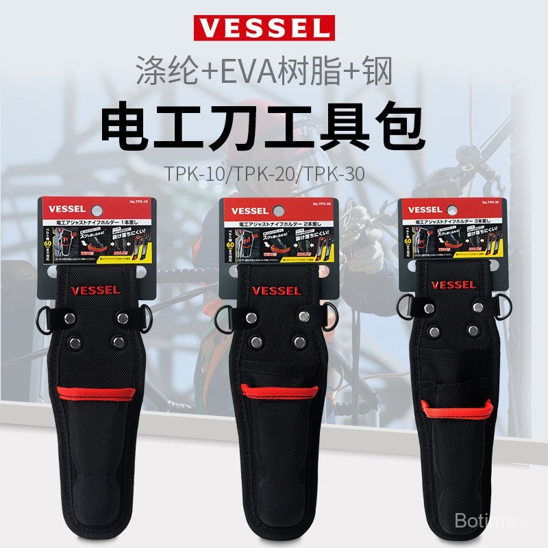 VESSEL VESEL TPK-10/20/30 กระเป๋าเครื่องมือช่างไฟฟ้ากระเป๋าเก็บเครื่องมือกระเป๋าเก็บกระเป๋า