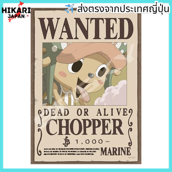 ENSKY One Piece Ship Doctor "I Love Watashi Candy" Chopper (Pet) 18.2cm×25.7cm Jigsaw Puzzle 208 pie