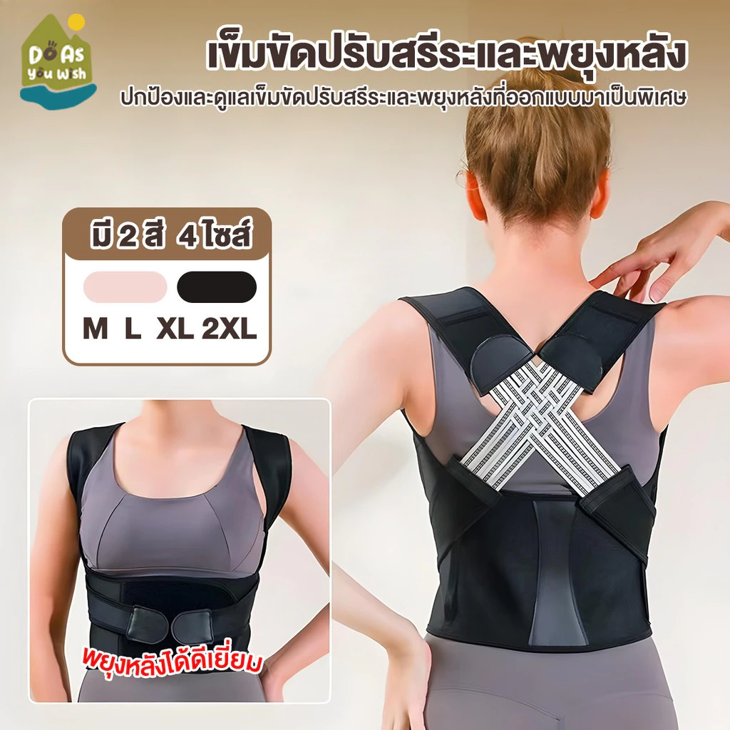 อุปกรณ์แก้ไขท่าทางที่มองไม่เห็น เข็มขัดพยุงหลังแก้หลังค่อม สายรัดปรับได้ ใส่สะบาย บางและเบา ระบายอากาศได้ และอารมณ์