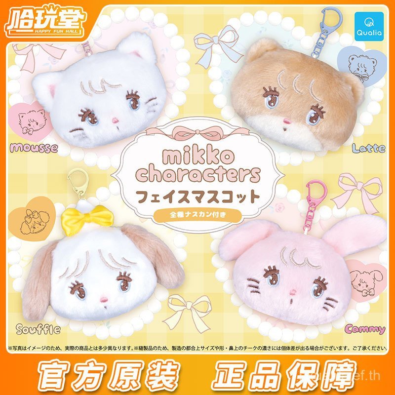 Qualia ญี่ปุ่น Gashapon ของเล่น mikko ตัวอักษร Big Face ตุ๊กตาตุ๊กตาจี้จี้ตกแต่ง