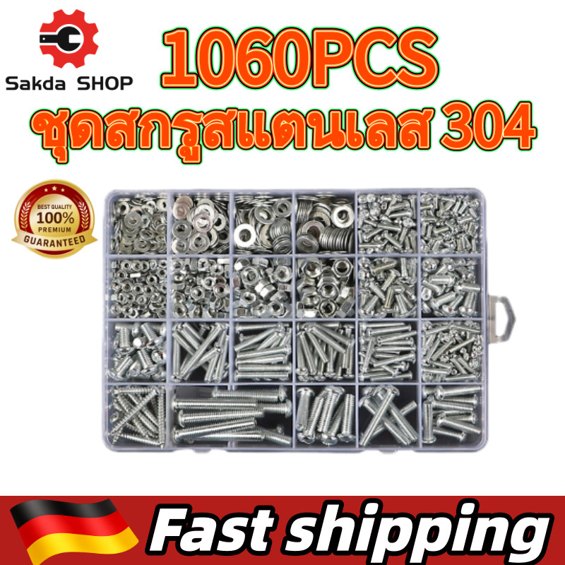 1060ชิ้น ชุดสกรูสแตนเลส 304 ชุดสกรูอเนกประสงค์ ขนาด M3 M4 M5 สกรู 6 น็อตตัวผู้ น็อตตัวเมีย แหวนรองพร้อมกล่องพลาสติกแบ่งช