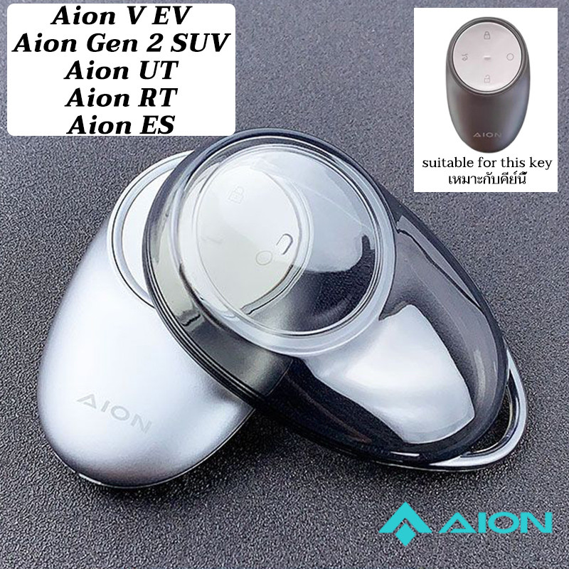 Aion V EV เคสกุญแจรถ โปร่งใส Aion Gen2 SUV Aion UT RT Aion ES Aion V  ปลอกกุญแจรถ