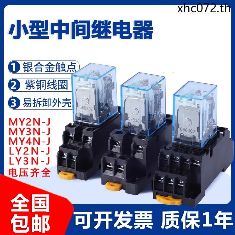 ยี่ห้อใหม่ Omron Small Intermediate Relay MY2NJ MY4NJ LY2NJ AC220V DC24V 8 Pins 14