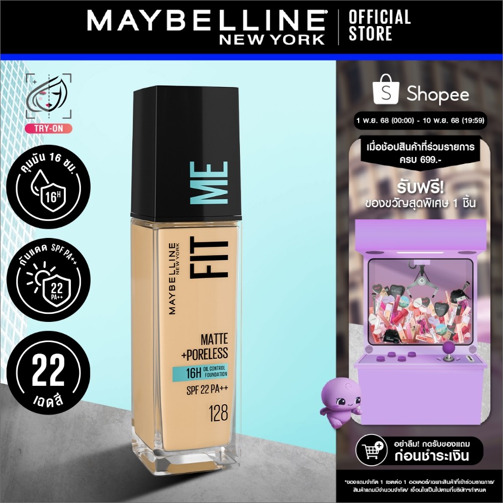 [รองพื้นยอดนิยม] MAYBELLINE FIT ME MATTE & PORELESS LIQUID FOUNDATION เมย์เบลลีน รองพื้นคุมมัน ฟิต ม