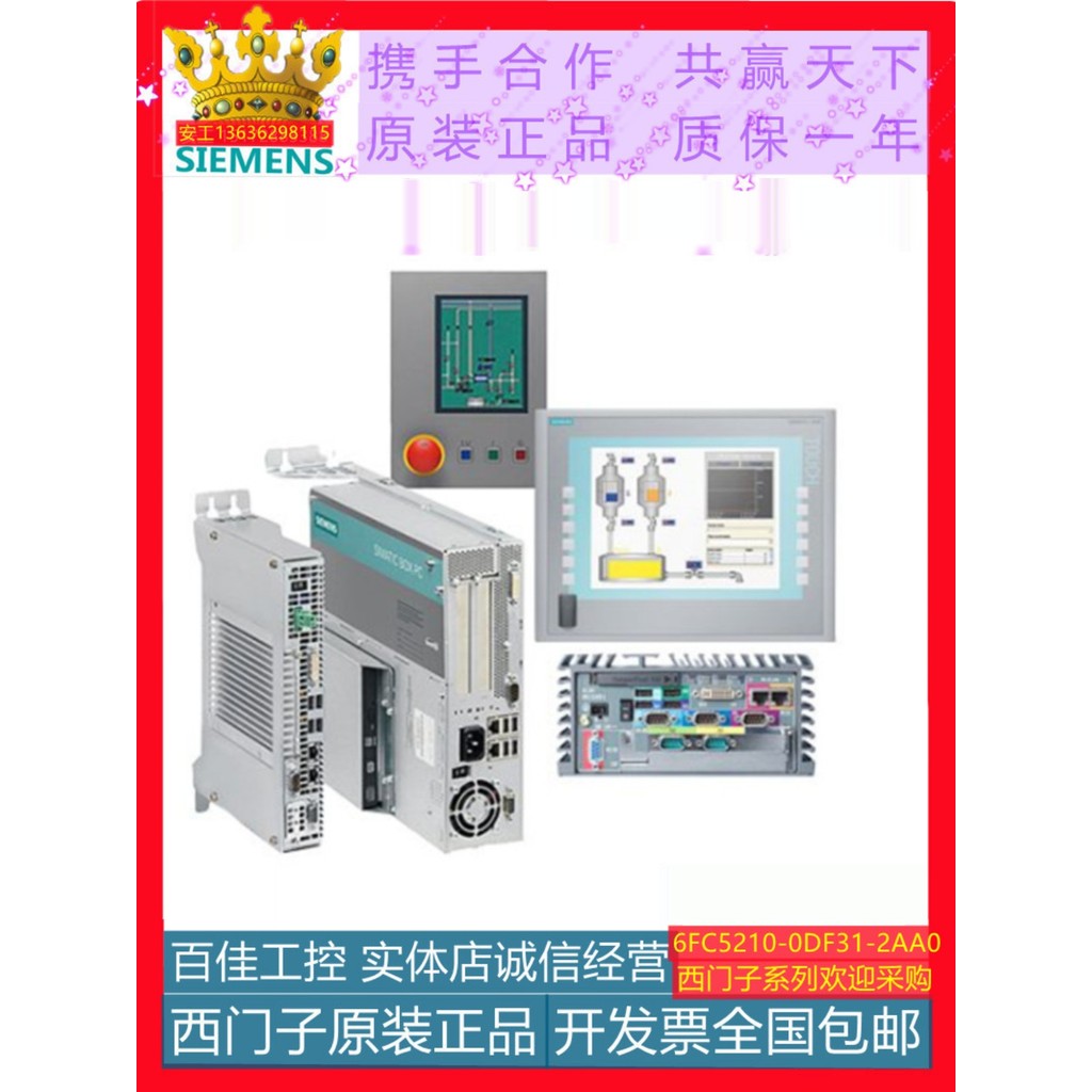 Siemens NCU CNCU 6FC5357-0BB25-0AA0-5303-0AA00-5210-0DF31-2AA0