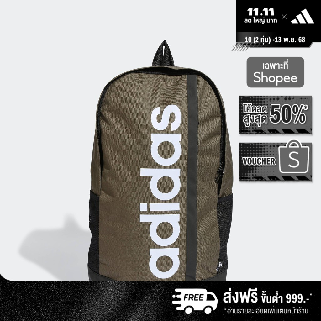 adidas ไลฟ์สไตล์ กระเป๋าเป้ Essentials Linear Unisex สีเขียว HR5344