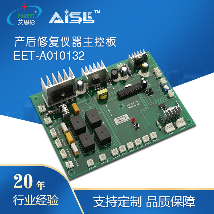 กายภาพบําบัด Pad Development Repairer Circuit Board EET-A010132บอร์ดออนไลน์ ขายส่งบอร์ดควบคุมฝอซานหล