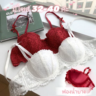 Bolubra♥️ชุดชั้นในเซ็กซี่ เสื้อชั้นในแบบดันทรง ชุดชั้นในลูกไม้ ดีไซน์ทรงครึ่งคัพ ฟองน้ำน้ำหนักเบา