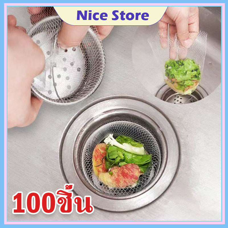 NICE ตาข่ายกรองเศษอาหาร ถุงตาข่ายกรองเศษอาหารใช้แล้วทิ้ง ถุงกรองอ่างล้างจาน สำหรับซิงค์ล้างจาน