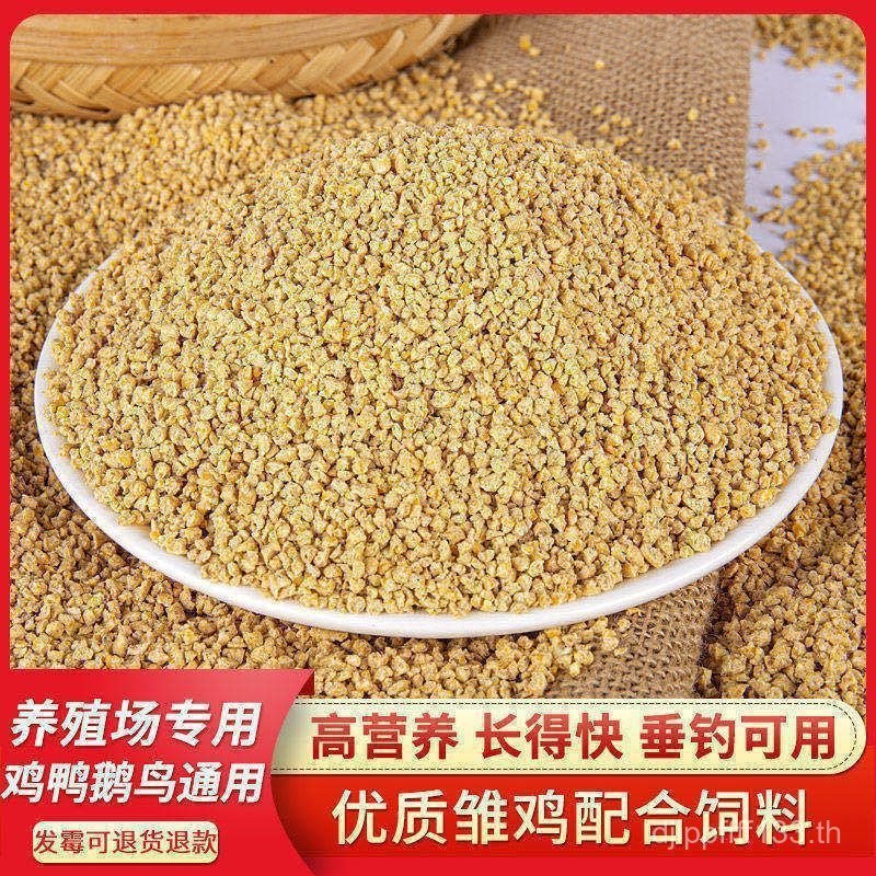 ไก่ขนาดเล็ก High-Protein ในครัวเรือนเป็ดไก่ขายตรง Goose Egg ไก่อาหารเม็ดเปิดอาหารจํานวนมากขนาดกลางขน