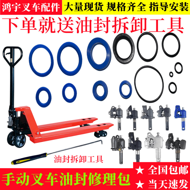 ชุดซ่อมซีลและปั๊มสำหรับโฮสต์ไฟฟ้า NOBLIFT แบรนด์ Aojin/Xilin พร้อมอะไหล่กระบอกไฮดรอลิก