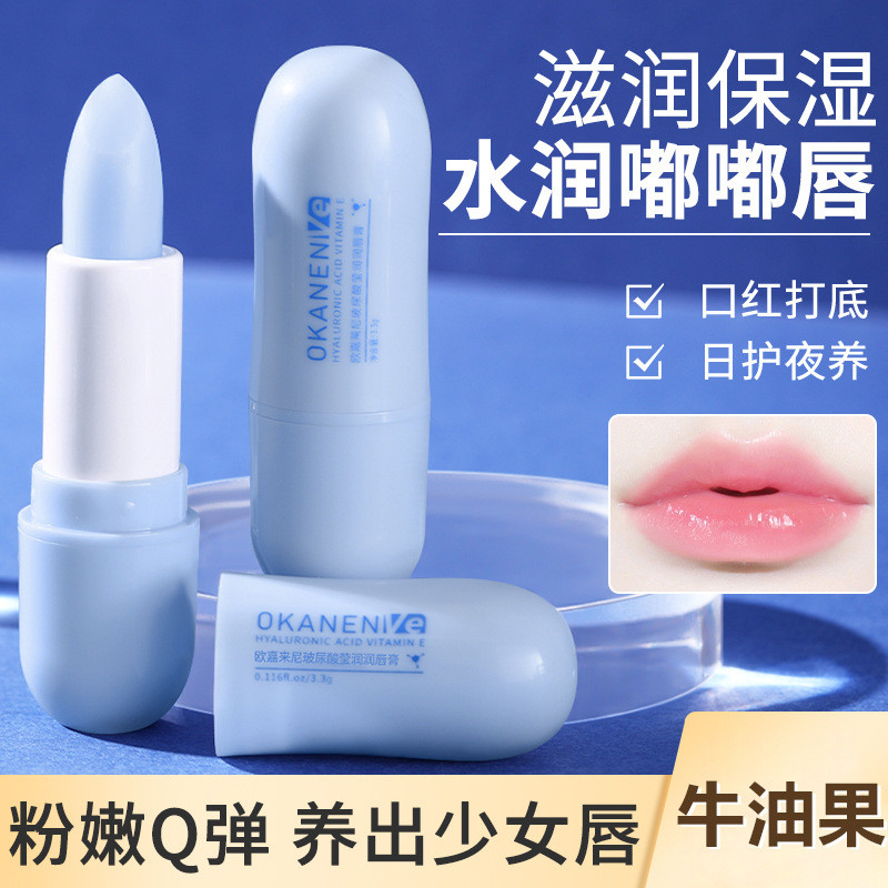 Ogalani Unisex ฤดูใบไม้ร่วงฤดูหนาว Hyaluronic Acid ลิปสติก Moisturizing Moisturizing Vaseline Lip Ba