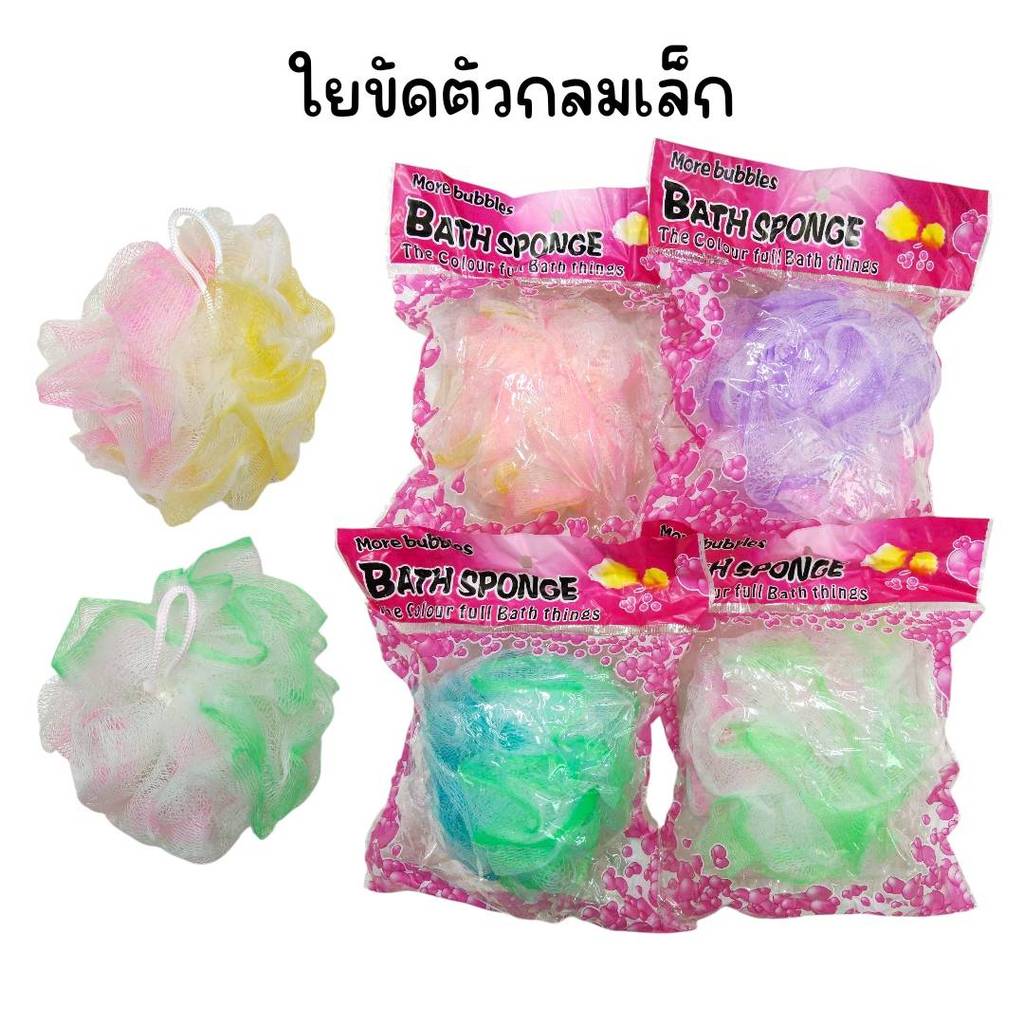 (ยกแพ็ค 12 อัน) ใยขัดตัวกลมเล็ก ขนาด 30 กรัม คละสี