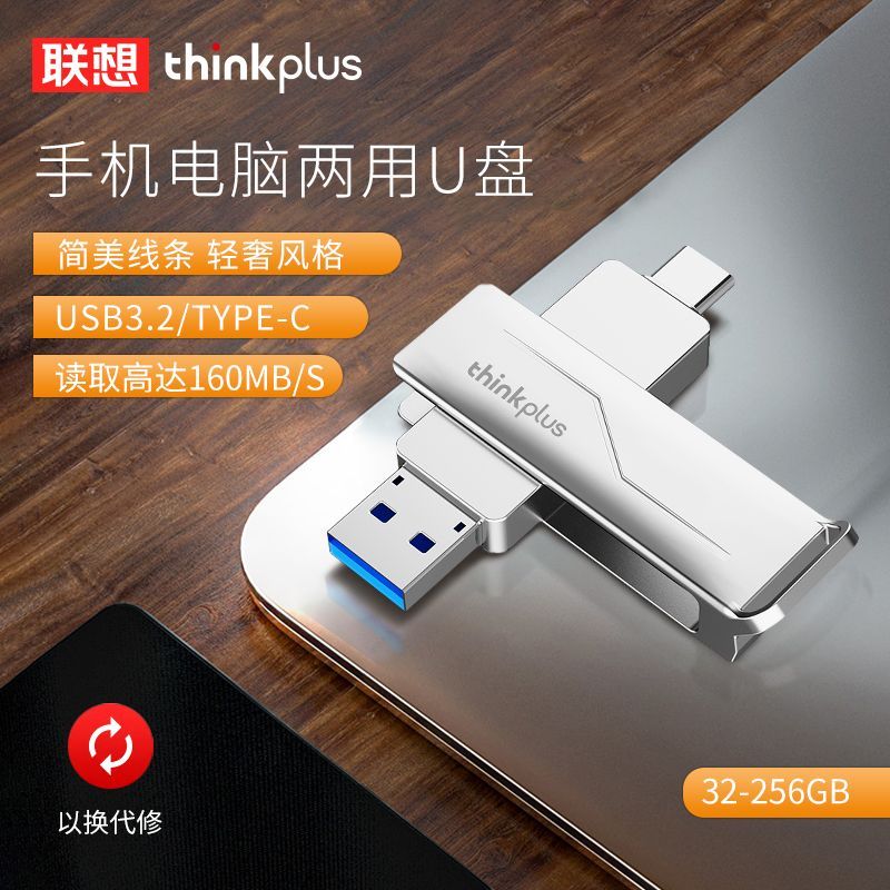 สินค้าใหม่พร้อมสต็อก Lenovo TU301Plus โทรศัพท์มือถือคอมพิวเตอร์ Dual-Use u Disk Dual-Interface type-