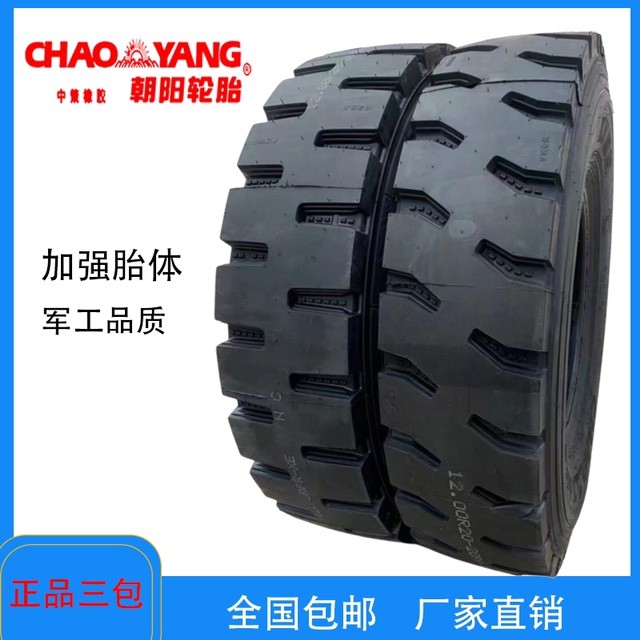 Chaoyang 900 1000 1100 1200r20 รถบรรทุก 70/750/825R16 ลวดเหล็กทั้งหมดสูญญากาศยางป้องกันการระเบิด