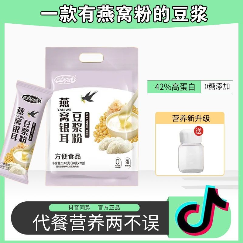 Spot 快线種子 ผงอาหารมื้อเย็น ผงอาหารมื้อเย็น ผงอาหารสําหรับอาหารมื้อโต allowance Children 可食用Wgu Expres