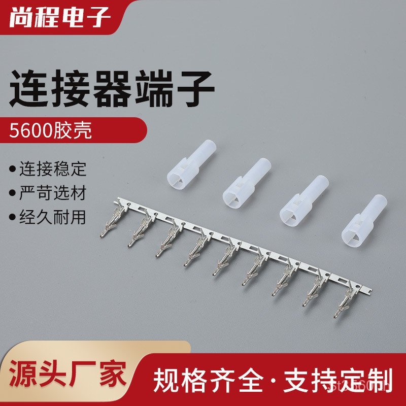 เทอร์มินัลชายหญิง 1R-2P-3Y-4P5600 3.7 มม.ขั้วต่อ Air Connector เปลือกยางก้น YJ0X