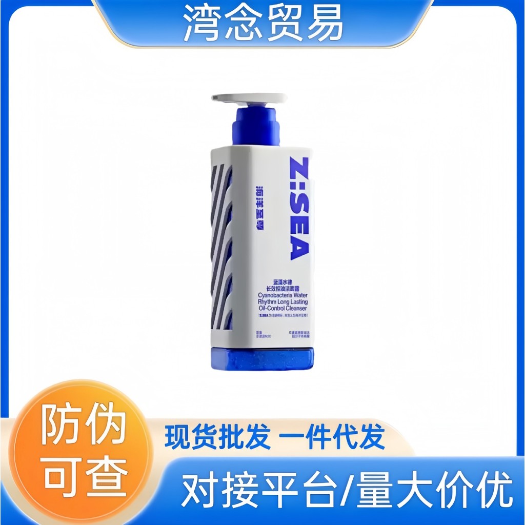 เวอร์ชั่นใหม่พร้อมโลโก้ Ocean ZSEA Triangle Mirror Facial Cleanser Oil Control Acne Removal Cleanser