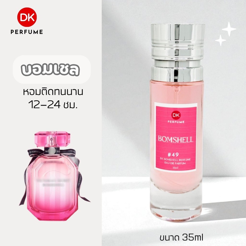 Dk Perfume, Bomshell Scent # 49 Fragrance Lasts for 12-24 Hours. Women's Perfume