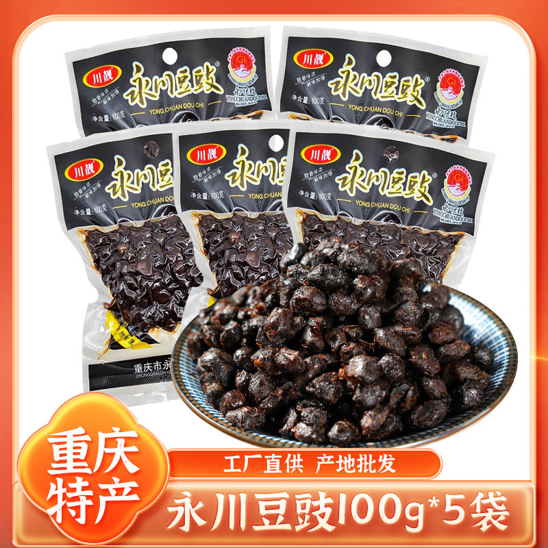 Chuanliang Yongchuan Tempeh 100g ซองในครัวเรือน Chongqing พิเศษ Yongchuan Tempeh ร้านอาหาร Tempeh ปล