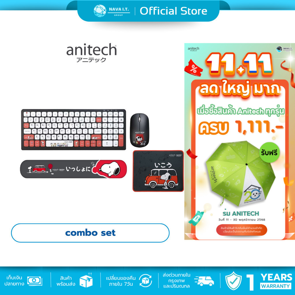 🛵มีส่งด่วน💨ANITECH คีย์บอร์ด KEYBOARD Anitech SNP-PA814 X Snoopy 3 + SNP-W240 + SNP-MP009 สีดำ