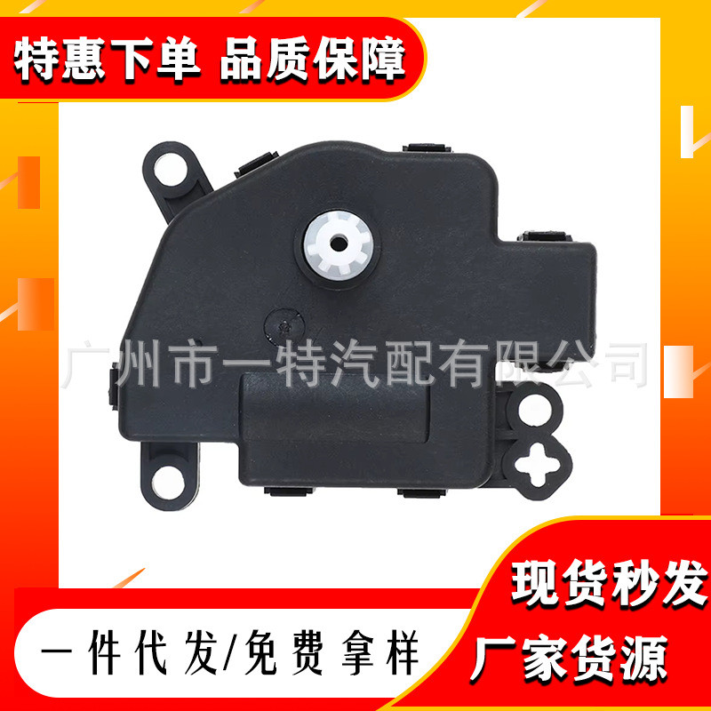 [Meet You] เหมาะสําหรับ Ford 4F2Z19E616FA 5F2Z19E616AA HVAC ล็อคประตูไดร์เวอร์