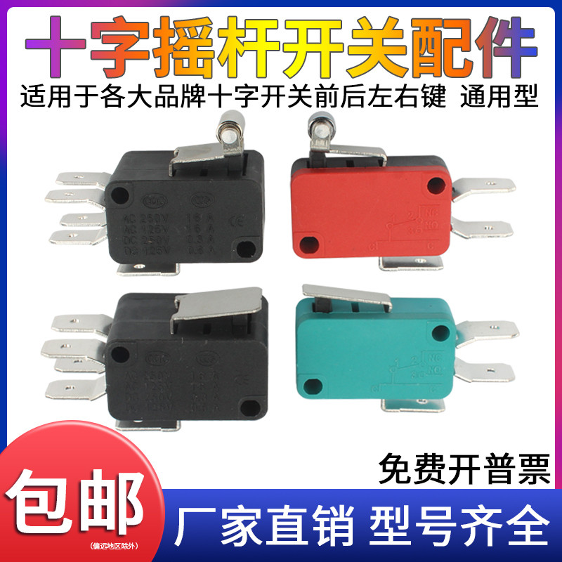 Cross Switch อุปกรณ์เสริม HKF4-11-4L2L จอยสติ๊กหลัก Order KW Micro Switch CVD/3A1-41QYZ6 ขาตั้งกล้อง