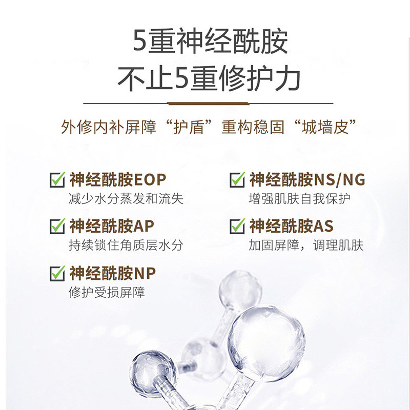 ขายร้อน [ราคาขายส่ง] Five-fold Ceramide Polishing Essence Moisturizing Repair Sensitive Original Liq