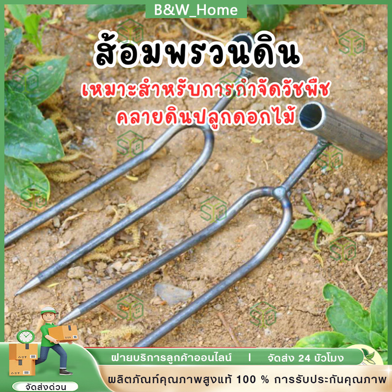 ส้อมสองง่ามแบบมือถือสำหรับคลายดิน ปลูกดอกไม้ ใส่ปุ๋ย กำจัดวัชพืช  เครื่องมือสำหรับปลูกผัก ส้อมพรวนดินสองง่ามมือถือ