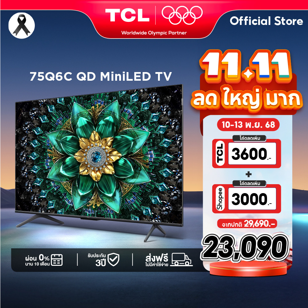 NEW 2025 TCL ทีวี75 นิ้ว 4K Mini QLED Google TV รุ่น 75Q6C ระบบปฏิบัติการGoogle จอ HVA